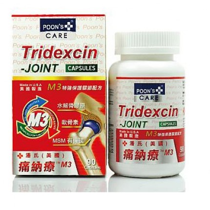 潘氏(美國)痛納療M3特強保護關節配方 90's